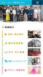 Mobile Screenshot of ikiiki-karatsu.jp
